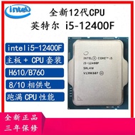 [Motherboard Dedicated] Brand New Intel i5-12400f 12400 CPU Loose Film with H610/B760M Motherboard C