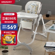 Hagaday宝宝餐椅多功能椅子家用餐桌椅儿童吃饭座椅带轮子小孩学坐神器 汉白银