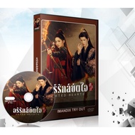 Chinese Series Fated Hearts (2025) DVD 7 Discs Complete.