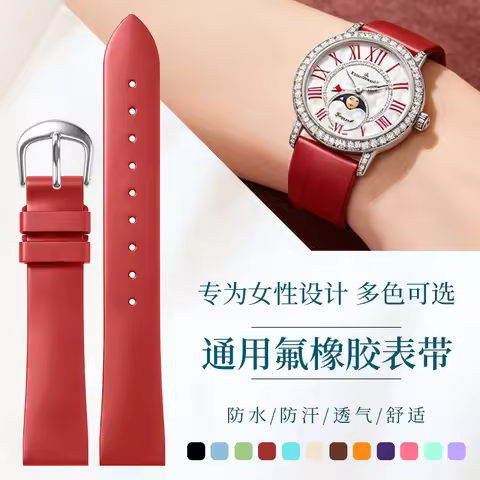 Fluororubber watch straps, compatible with ladies' watches of Blancpain, OMEGA, Longines, Tissot, Mi