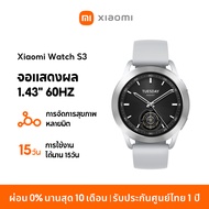 [ใหม่ล่าสุด] Xiaomi Watch S3 นาฬิกาสมาร์ทวอทช์ จอแสดงผล AMOLED 1.43" 60Hz การจัดการสุขภาพหลายมิต โทร