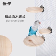 Bird Toys Supplies Bird Jumping Board Jumping Platform Parrot Toys Chew Toys Grinding Beak Hamster C