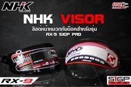 NHK VISOR ชิวหน้าหมวกกันน็อค รุ่น S1GP PRO เเละ รุ่น RX-9