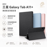 Samsung Tablet Protective Case Multi-Angle Adjustment Suitable for Samsung Tab A11 S11 S10 Lite S9 S