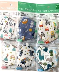 Greennose 幼童 兒童醫用立體口罩