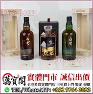 機場辦日本威士忌，Japanese whisky，響Hibiki 12，響17，響21，響30，響12花鳥風月，響17花鳥風月，響21花鳥機場版，響30花鳥，大富士，武藏野，有田燒，余市15，余市20