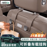 Suitable for L6L7L8L9/i6/i8 Car Hook Leather Car Seat Back Interior Storage Supplies Accessories