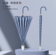 長柄防水套雨傘 【霧霾藍-彎柄配色】手動24骨防水套加大雙人 #LJY_002_00117A 炭藍色