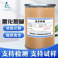Ready Stock Wholesale Choline Chloride Feed Grade Choline Chloride White Crystal Feed Nutritional En