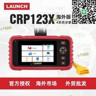 元徵LAUNCH X431 CRP123升級版CRP123X汽車故障診斷檢測儀海外版
