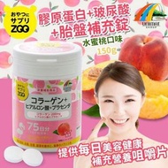 ‼️現貨‼️ ❤️‍🔥日本🇯🇵UNIMAT RIKEN ZOO咀嚼片 膠原蛋白+玻尿酸+胎盤素 (🍑水蜜桃口味) 150粒