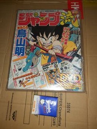 龍珠 Dragon Ball Super Z GT Kai 龍珠超 超限定限量 試版初版 Jump 流 01 鳥山明 少年孫悟空 神竜 神龍 封面 連 作畫 DVD 色紙 memo紙 Weekly J