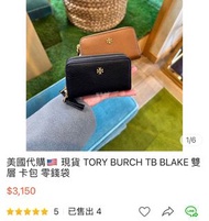 Tory burch tb 大容量雙層錢包卡包零錢包短夾