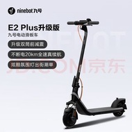 Ninebot E2 plus 九號避震滑板車