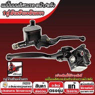 ปั้มเบรค Yamaha N max155 ทุกรุ่น (L ซ้าย + R ขวา 2 ชิ้น) ยามาฮ่า เอ็นแม็กซ์ 155 ปั้มเบรค N-MAX ปั้มบ