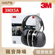3m隔音降噪耳罩x5a射擊學習睡眠防吵工業黑色舒適勞保耳罩