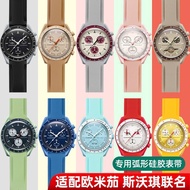 2024 new Substitute Omega co-branded Swatch planet series silicone watch strap OMEGA SWATCH arc strap