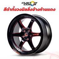 ล้อแม็กสีพิเศษ COSMIS รุ่น XT-006RR 18x8.5 5รู114.3 ET+30 ราคาต่อ 2วง