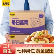 [Whole Box] Comprehensive Nuts 693g Colorful Beans Daily Nuts Breakfast Casual Snacks Mixed Nuts 9/2