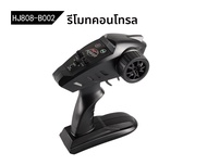 เรือยนต์สั่งการระยะไกล HJ808 ใหม่ ชิ้นส่วนเรือเล่นน้ำสำหรับฤดูร้อน ยนต์เรือแข่งขันเร็ว ยนต์เรือเร็ว