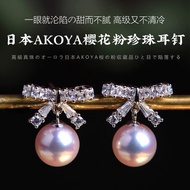 Free Shipping Earrings 高级珠宝天然海水珍珠耳钉日本AKOYA樱花粉色耳坠南洋大澳白耳环 Subang Anting-anting