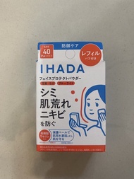 日本IHADA防曬粉餅