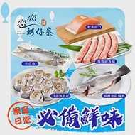 【戀戀蚵仔寮x真匯吃】家庭日常必備鮮味(鮭魚菲力、白帶魚卷花、飛魚卵香腸、鮮嫩金目鱸魚、午仔魚三去)(冷凍)