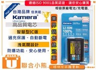 【聯合小熊】免運 Kamera SONY NP-FW50 電池 相容原廠  RX10M2 RX10M3 RX10M4