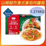 意式番茄黑豬肉醬意麵 意式經典番茄肉醬面 (1.374kg/6包裝) 甄選黑豬肉 濃郁酸甜 快手方便麵/宵夜