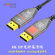 Akihabara (CHOSEAL) Optical Fiber DP Cable Version 1.4 Computer Video Cable 144HZ Refresh Rate Gamin