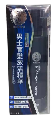 50惠男士育髮激活精華160ml (012116)
