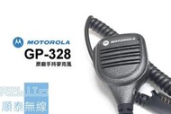 『光華順泰無線』Motorola GP-328 TP-100 原廠 無線電 對講機 手持麥克風 手麥 托咪 GP328