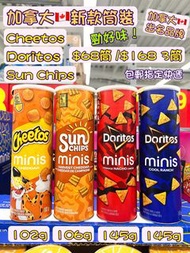 Doritos Cheetos 筒裝 薯片 包郵 加拿大代購