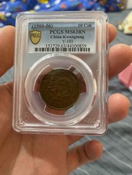 廣東十文 pcgs