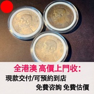 船洋23年，舊銀幣 硬幣，銀元，袁大頭 袁世凱，中華民國三年壹圓，民國八年九年十年，中圓，孫中山中華民國開國紀念幣，孫大頭，帆船，孫小頭，大清銀幣銀元，光緒年造，光緒元寶戶部，光緒元寶庚子京局製造，光