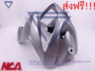 บังลมหน้า NOUVO-MX นูโวเอ็มเอ็ก