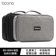 baona BN-B004 箱型收納包(雙層)(灰色)