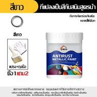 BAOLISI สีทาเหล็กกันสนิม สีกันสนิมเหล็ก สีทาเหล็ก ไม่ต้องขัด แห้งเร็ว ไม่เป็นสนิมและ ไม่กัดกร่อน