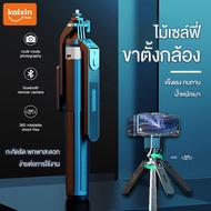 ไม้เซลฟี่ ขนาดพกพา รุ่นใหม่ 360° Rotation Selfie Stick ไม้เซลฟี่แบบพกพา ไม้เซลฟี่บลูทูธไร้สายแบบพกพา
