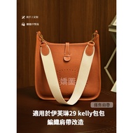 Hermès Suitable For Hermes Evelyn 29 Wide Solid Color Canvas Shoulder Strap kell Vegetable Basket 24