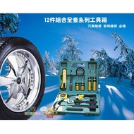 Crazy Buy: 【 D038F3 】 Toolbox Car Repair Household 12 Pieces Combination Full Set Series