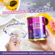 (มีของแถม) คอลลาเจนเพอร์ล่า โกล์วช็อท 100000 mg Perla Collagen Glowshot ดูดซึมไว ผิวกระจ่างใส บำรุงก