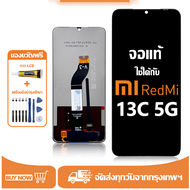 หน้าจอ LCD xiaomi Redmi 13C 5G หน้าจอจริง 100% เข้ากันได้กับรุ่นหน้าจอ redmi 13c 5g/23124RN87G ไขควง
