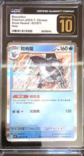 Pokemon CGC戟脊龍（10分）