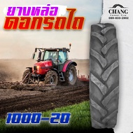 1000-20 ( 10.00-20 ) ยางหล่อดอกรถไถ