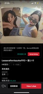 Lesserafim Kazuha 中村一葉 小卡