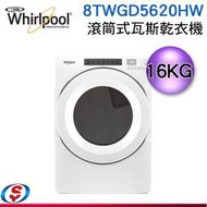 可議價【信源電器】16公斤【Whirlpool 惠而浦】滾筒式瓦斯乾衣機 8TWGD5620HW