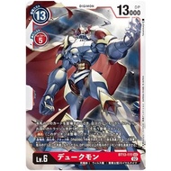 DIGIMON CARD GAME BT13-111 SEC