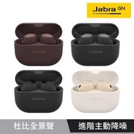 Jabra Elite 10[官方公司貨] 送 無線充電盤