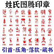 5100 People Collection Name Stamp Hundred Family Name Totem Hua Name Leisure Stamp Name Stamp Rubber